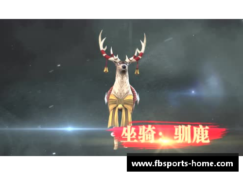 球员永恒的告别：纪念逝去的传奇