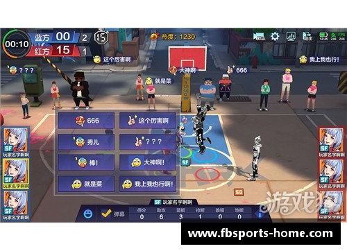 热血激战：街头篮球巅峰对决