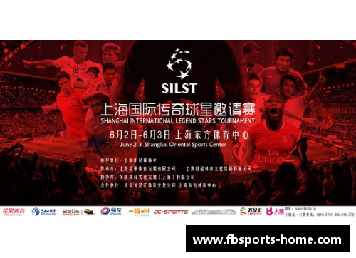 球星的传奇：探寻巅峰背后的故事